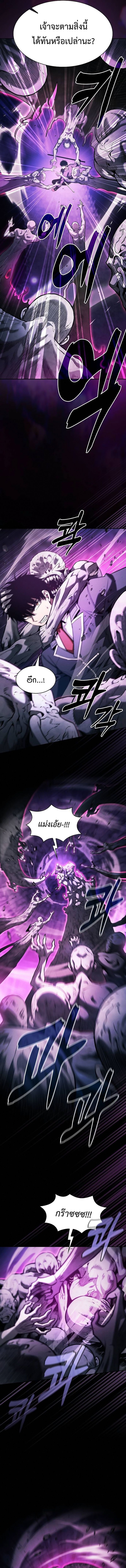 Academy’s Genius Swordmaster ตอนที่ 85 9