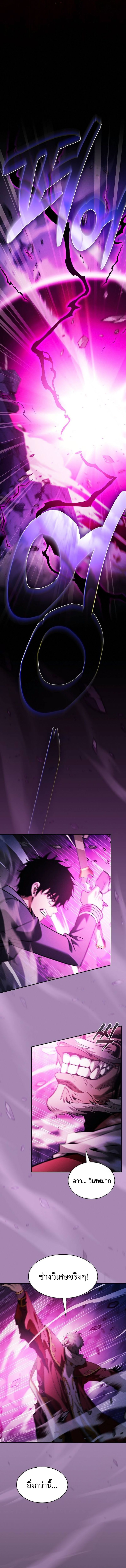 Academy’s Genius Swordmaster ตอนที่ 85 14