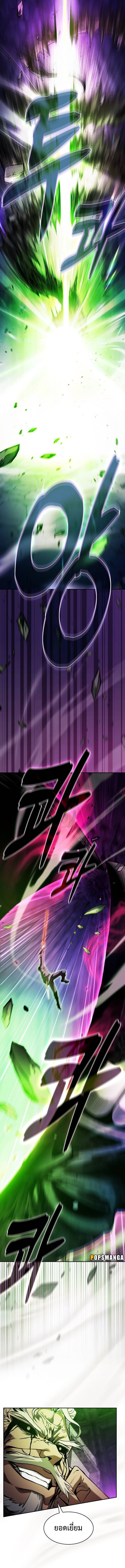 Academy’s Genius Swordmaster ตอนที่ 85 7