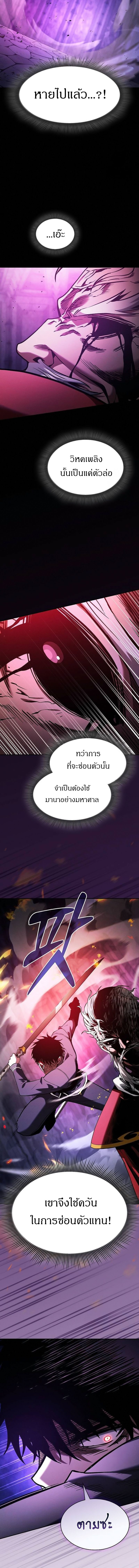 Academy’s Genius Swordmaster ตอนที่ 85 18
