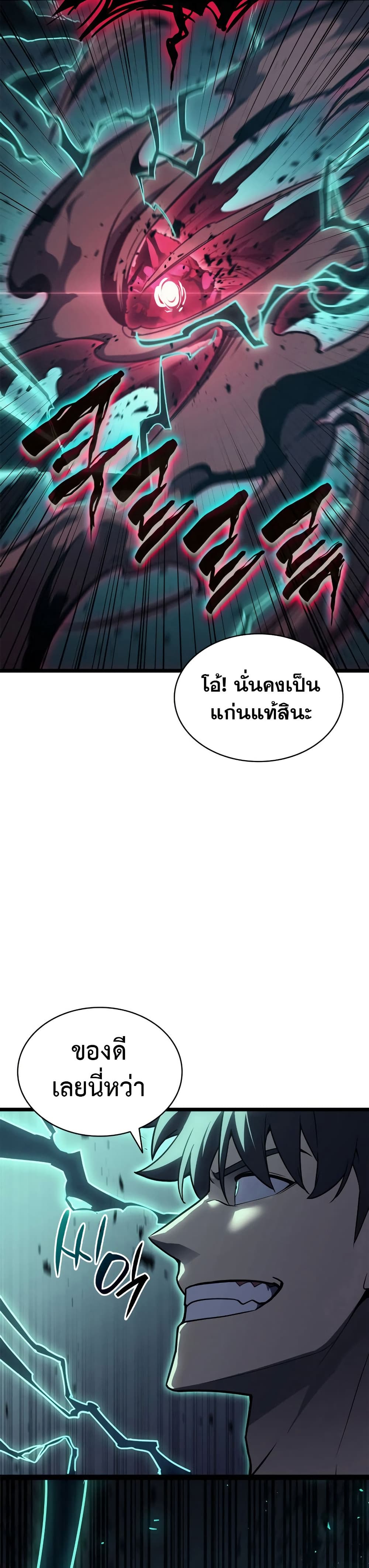 The Return of the Disaster-Class Hero ตอนที่ 111 6