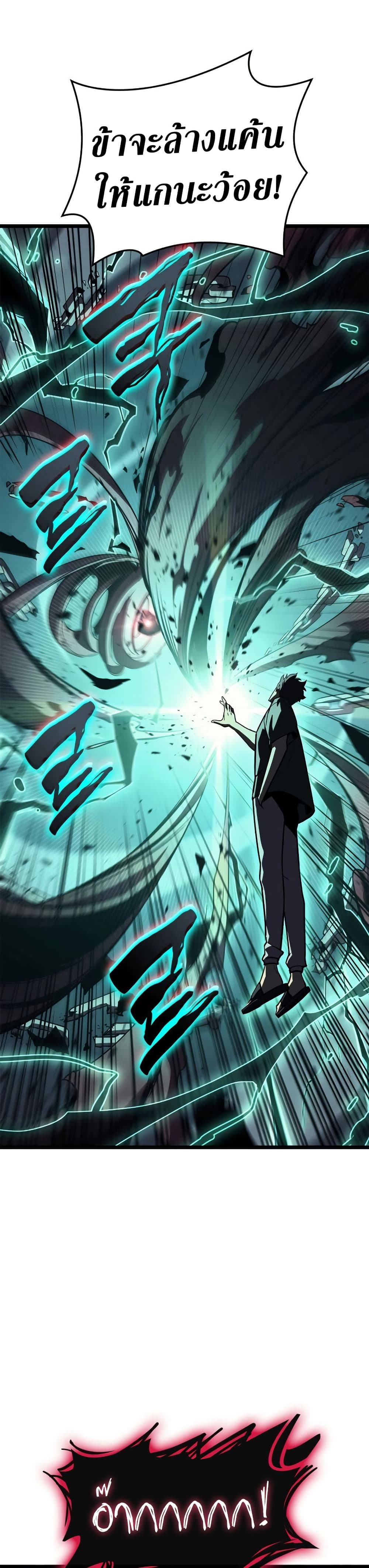 The Return of the Disaster-Class Hero ตอนที่ 111 5