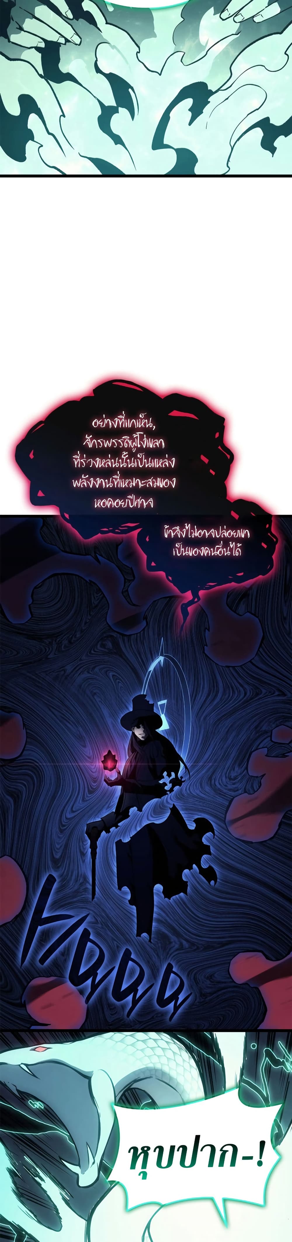 The Return of the Disaster-Class Hero ตอนที่ 111 15