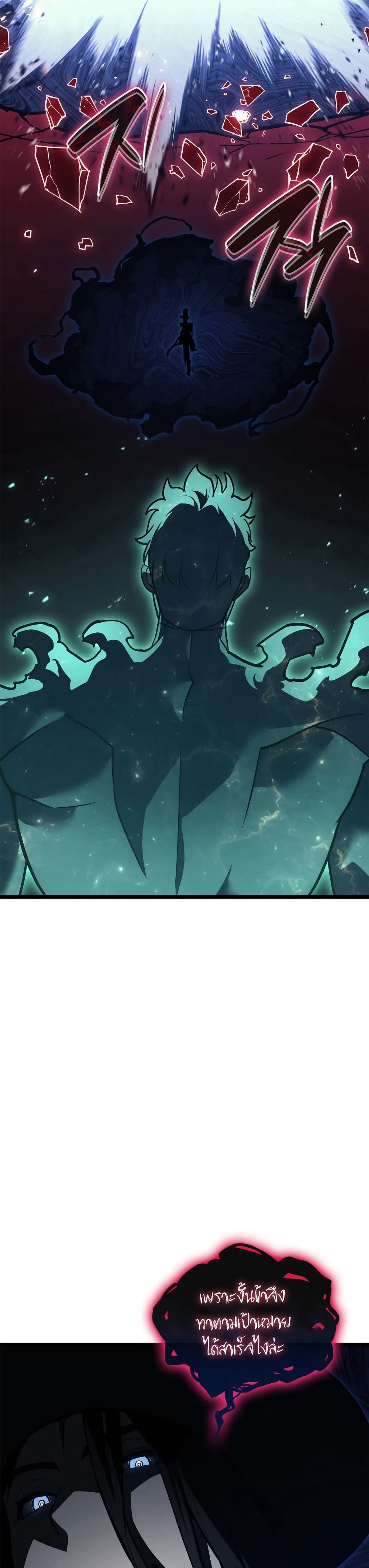 The Return of the Disaster-Class Hero ตอนที่ 111 26