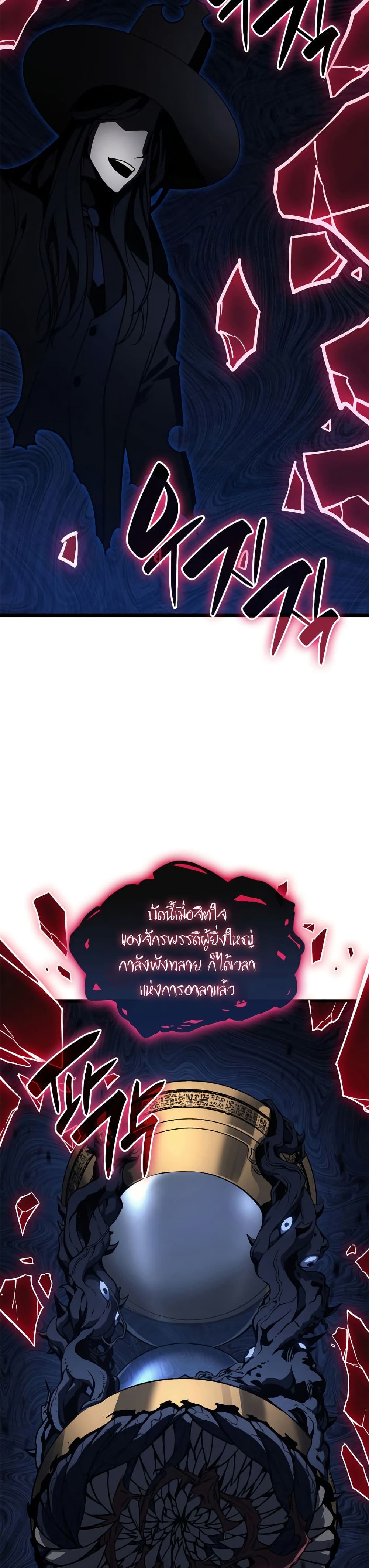 The Return of the Disaster-Class Hero ตอนที่ 111 27