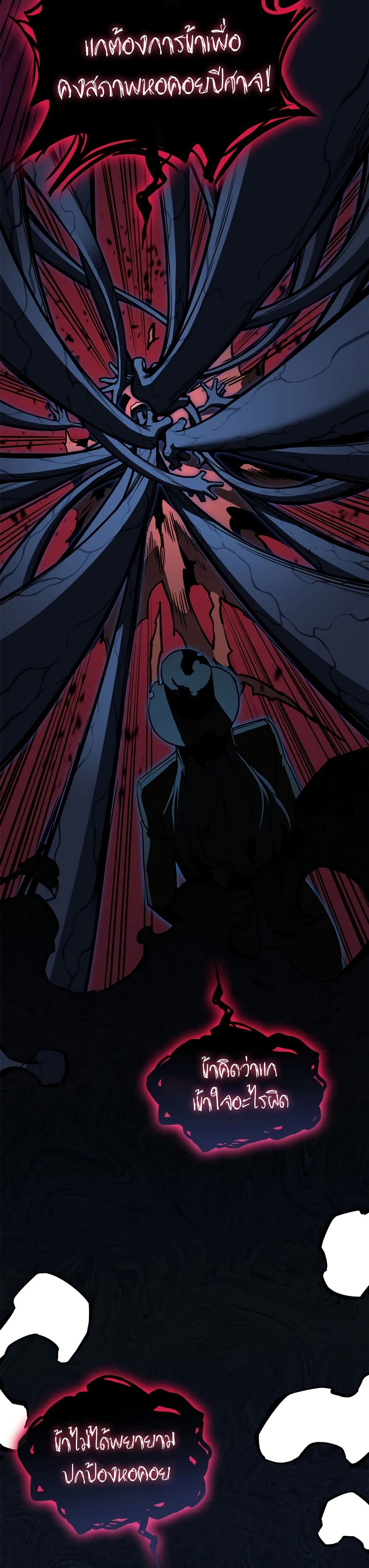 The Return of the Disaster-Class Hero ตอนที่ 111 23