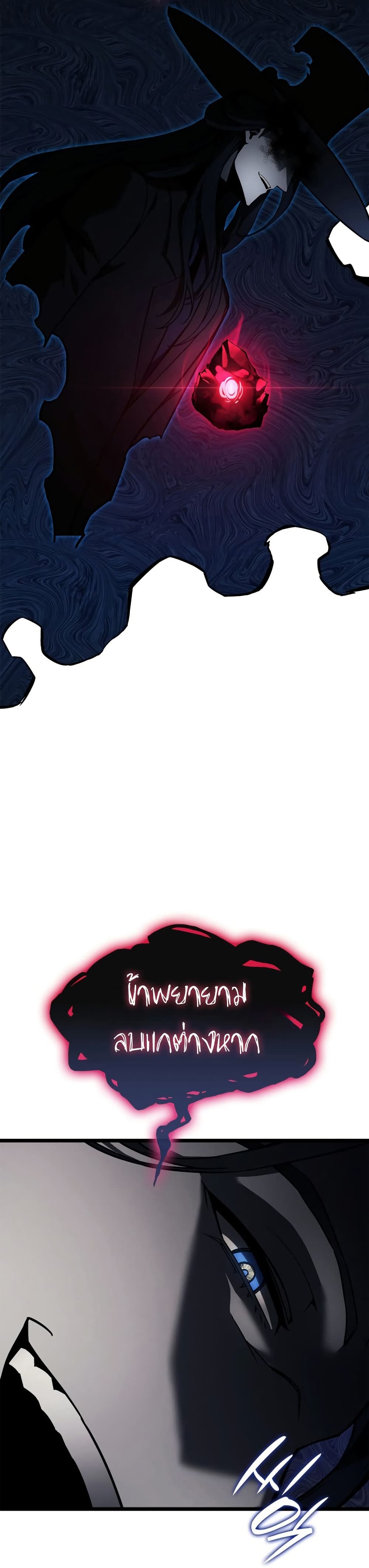 The Return of the Disaster-Class Hero ตอนที่ 111 24