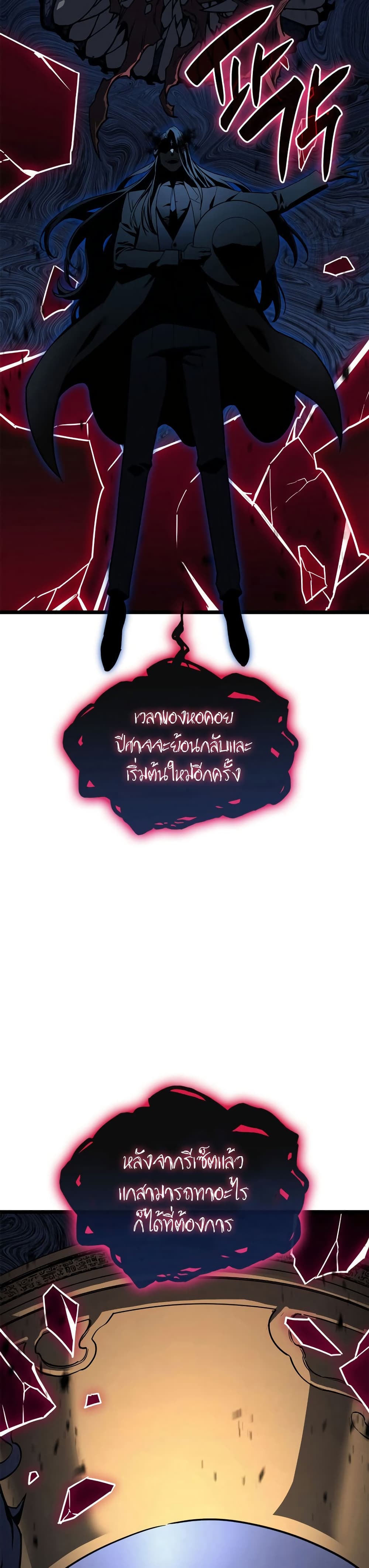 The Return of the Disaster-Class Hero ตอนที่ 111 28