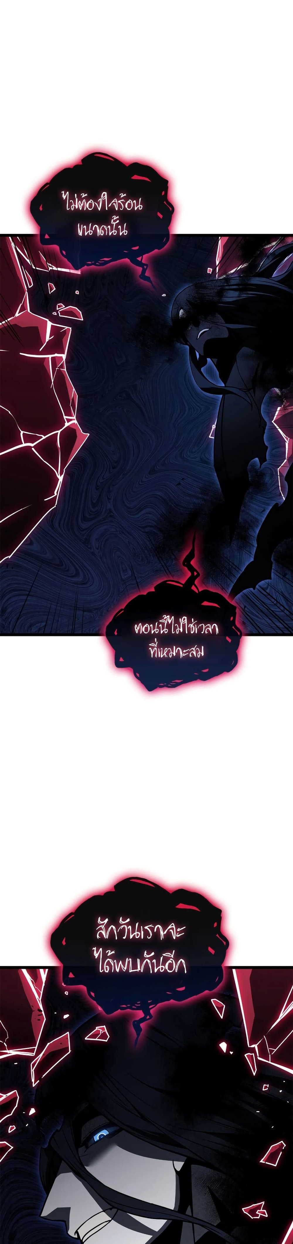 The Return of the Disaster-Class Hero ตอนที่ 111 31