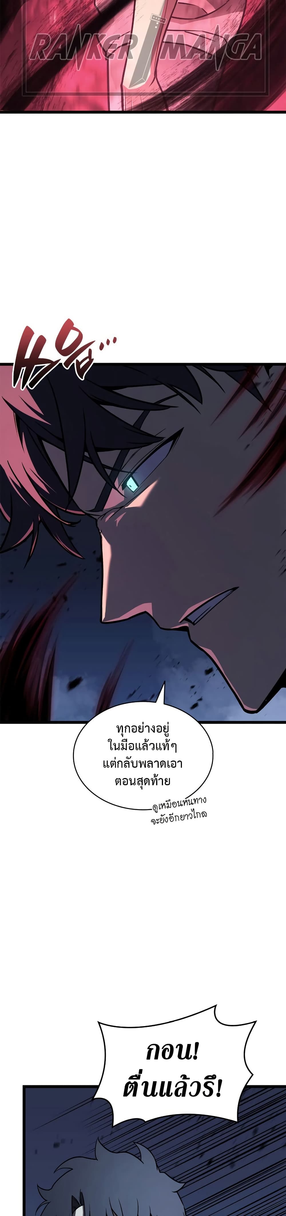 The Return of the Disaster-Class Hero ตอนที่ 111 33