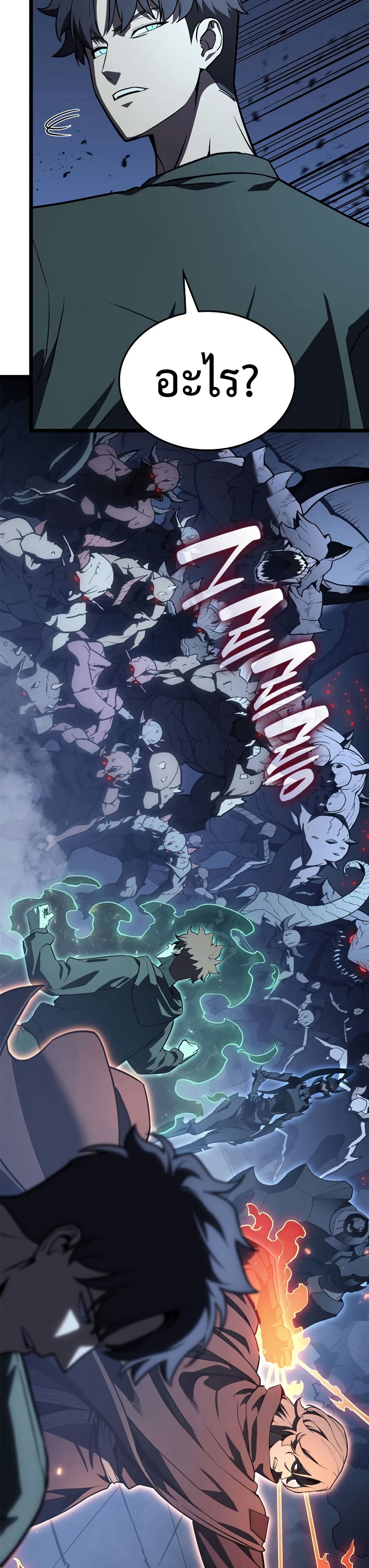 The Return of the Disaster-Class Hero ตอนที่ 111 34