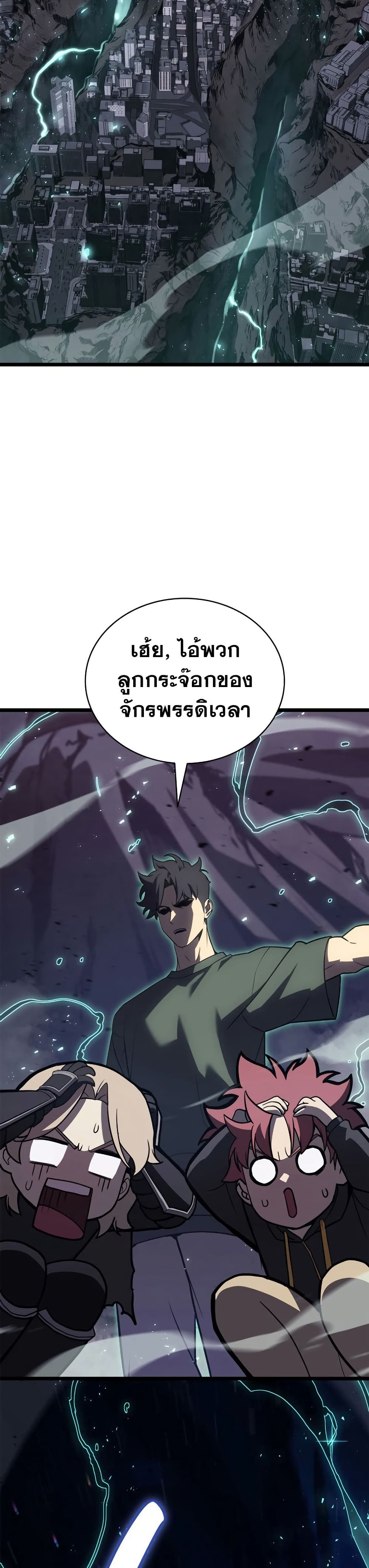 The Return of the Disaster-Class Hero ตอนที่ 111 43