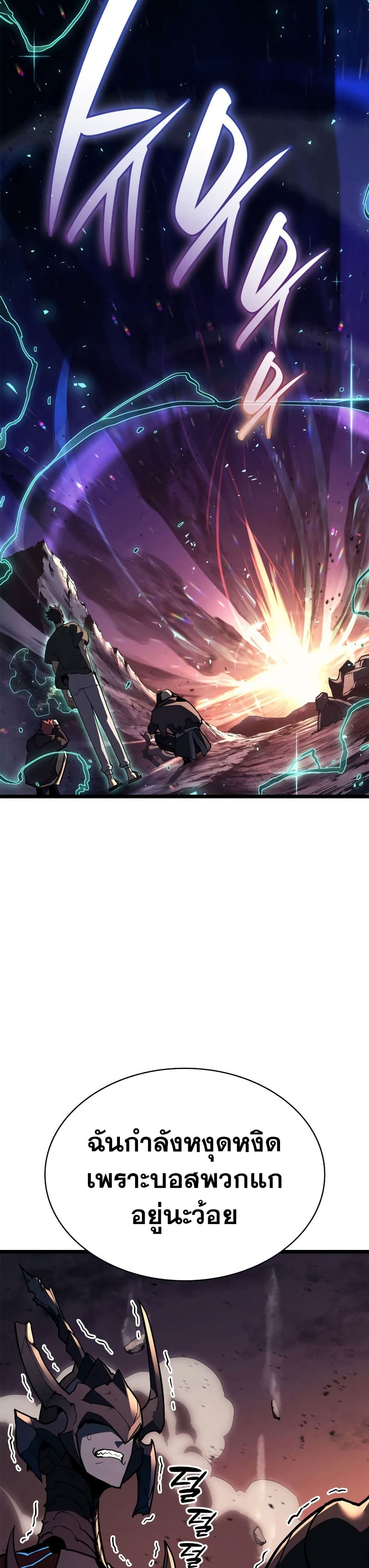 The Return of the Disaster-Class Hero ตอนที่ 111 44