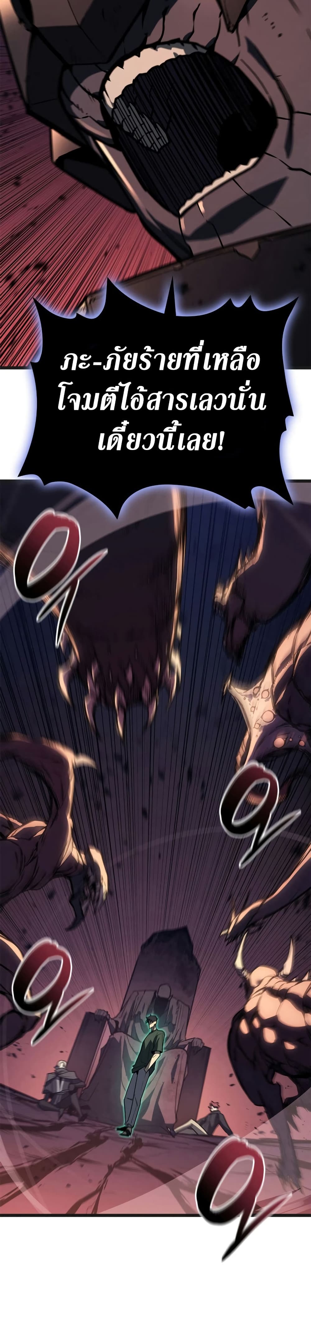 The Return of the Disaster-Class Hero ตอนที่ 111 50