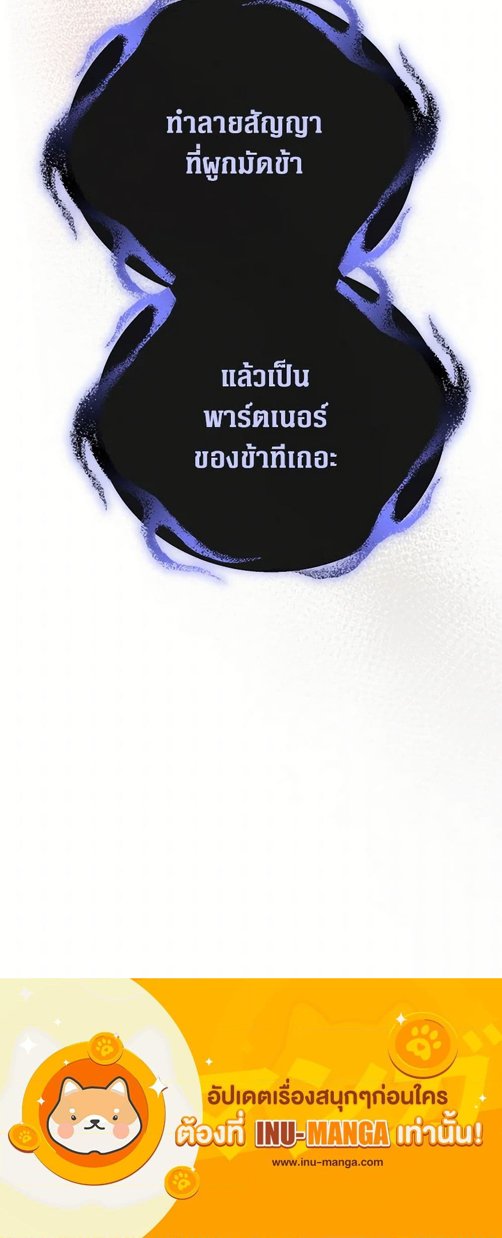 The Rankers Guide to Live an Ordinary Life ตอนที่ 45 15