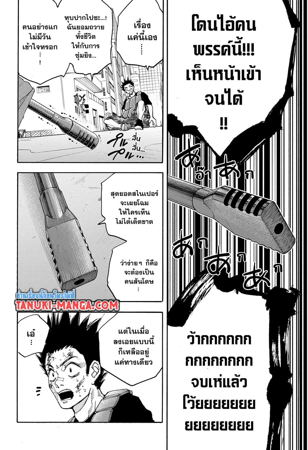 Sakamoto Days ตอนที่ 139 1