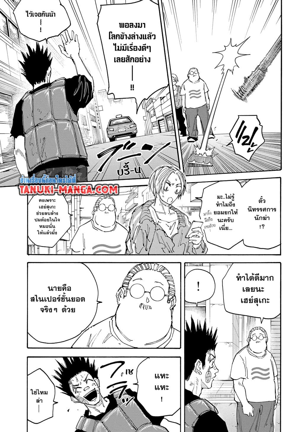 Sakamoto Days ตอนที่ 139 5