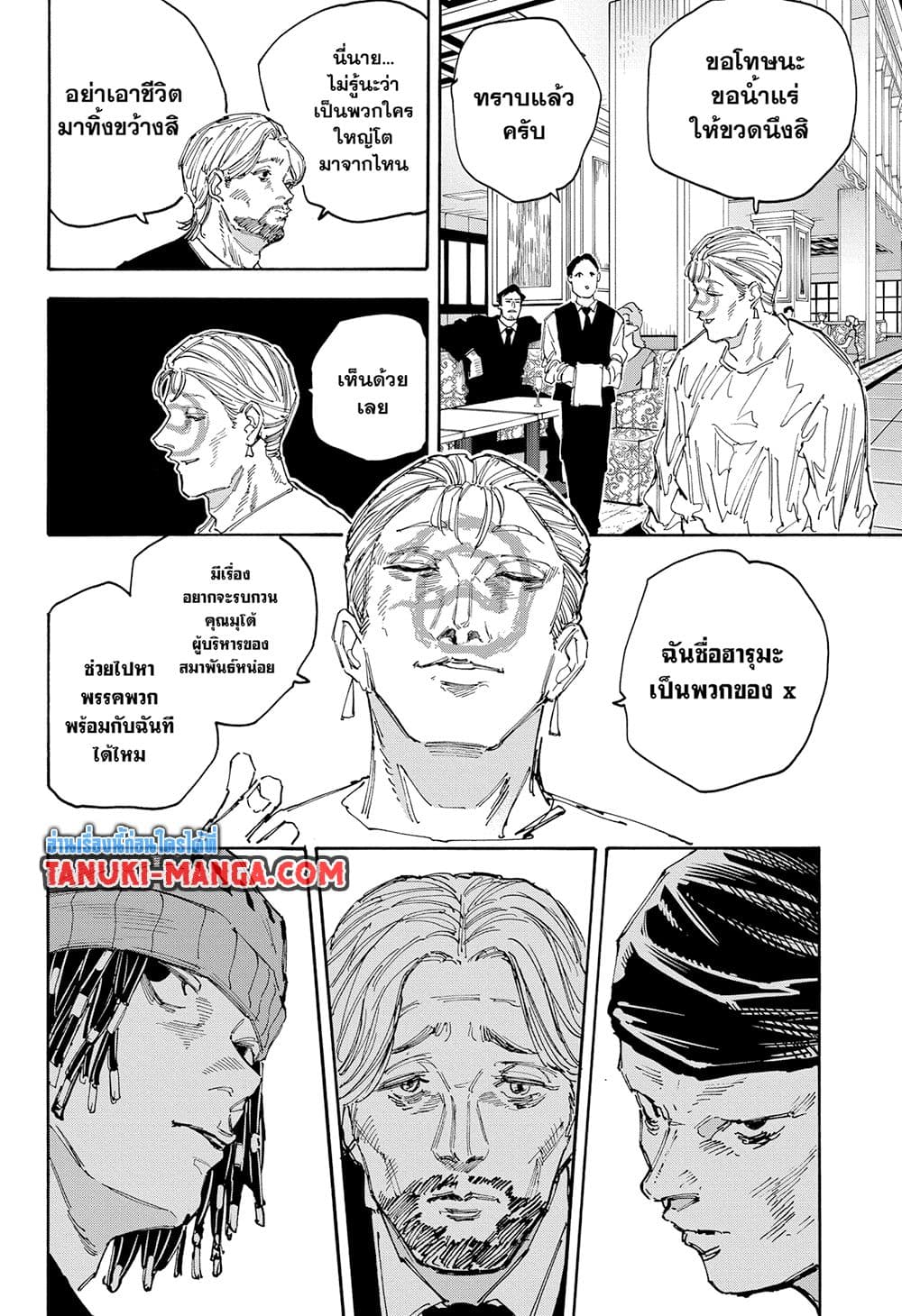 Sakamoto Days ตอนที่ 139 8