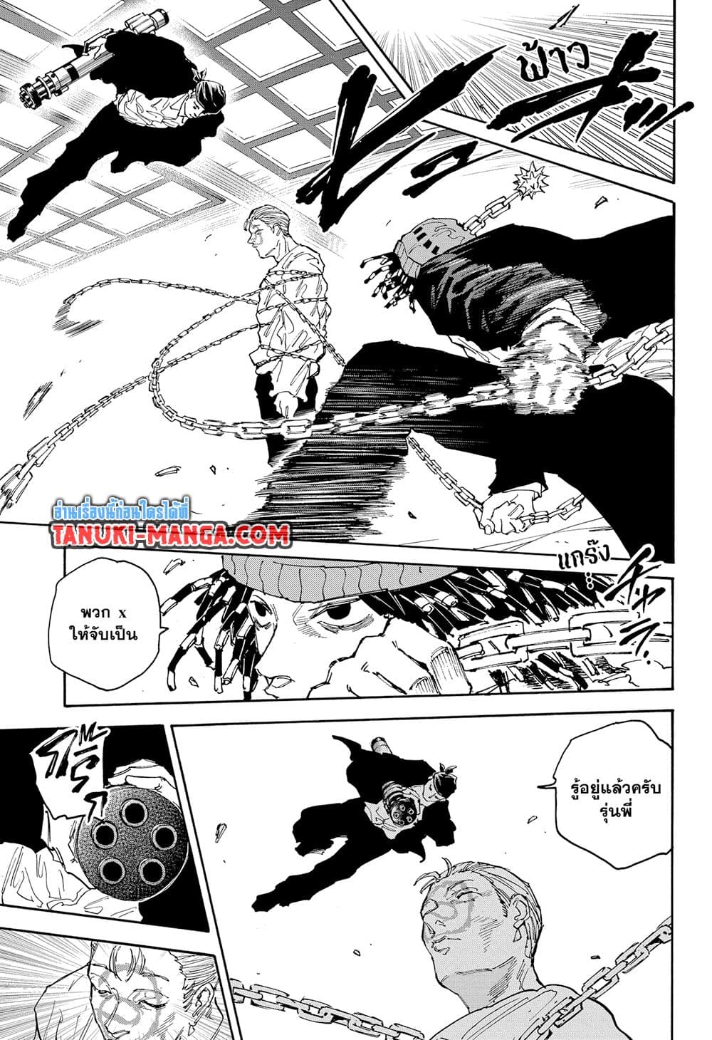 Sakamoto Days ตอนที่ 139 9