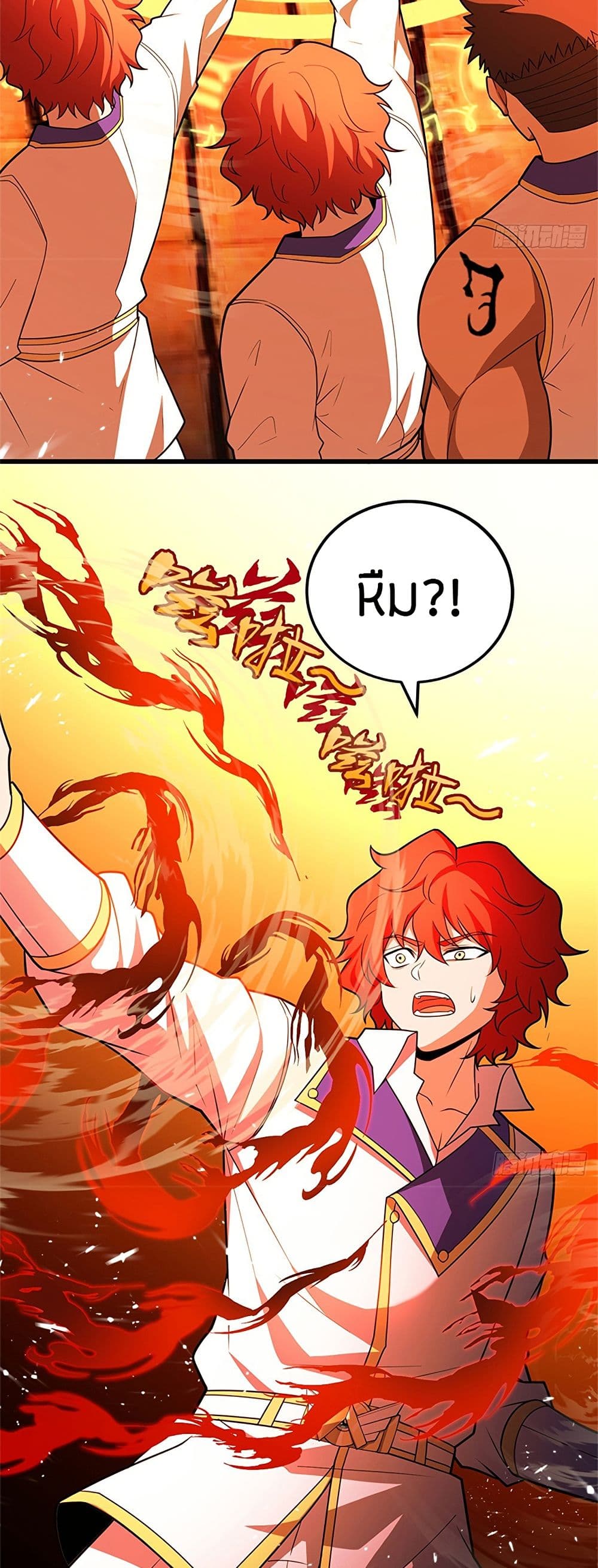 My Dragon System ตอนที่ 93 23