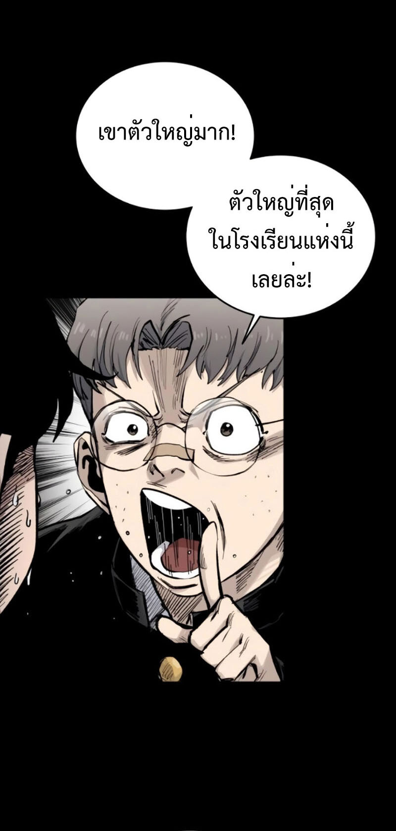 High Class ตอนที่ 13 5