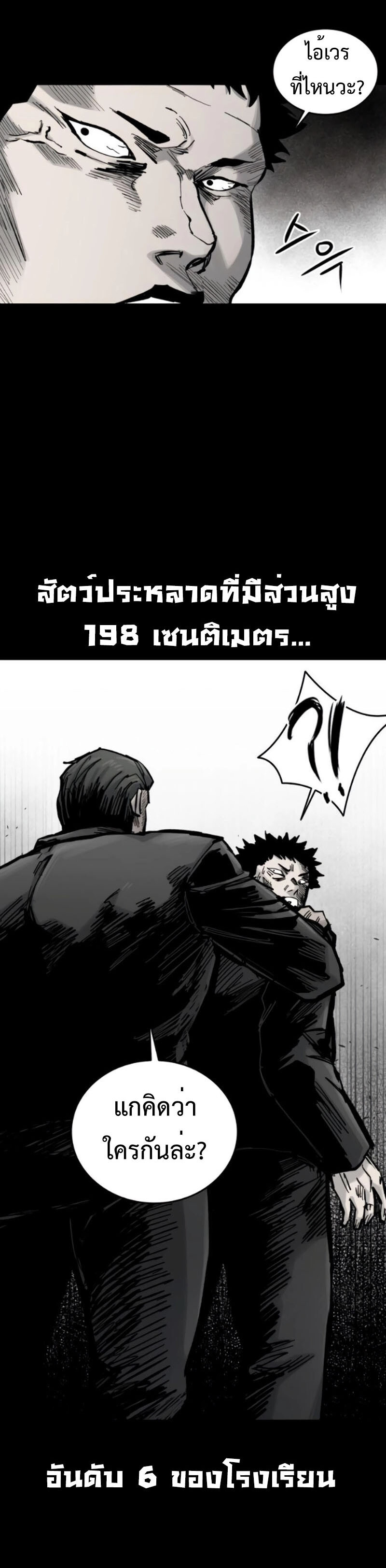 High Class ตอนที่ 13 3