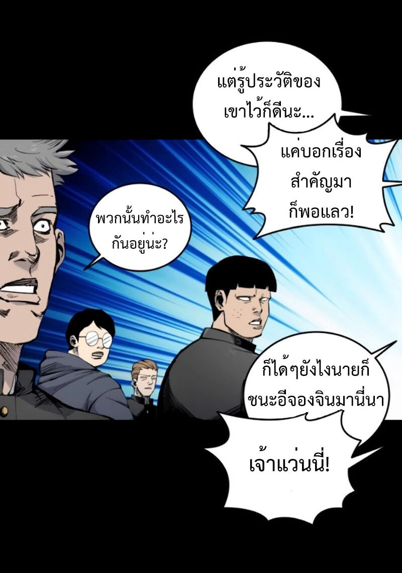 High Class ตอนที่ 13 9
