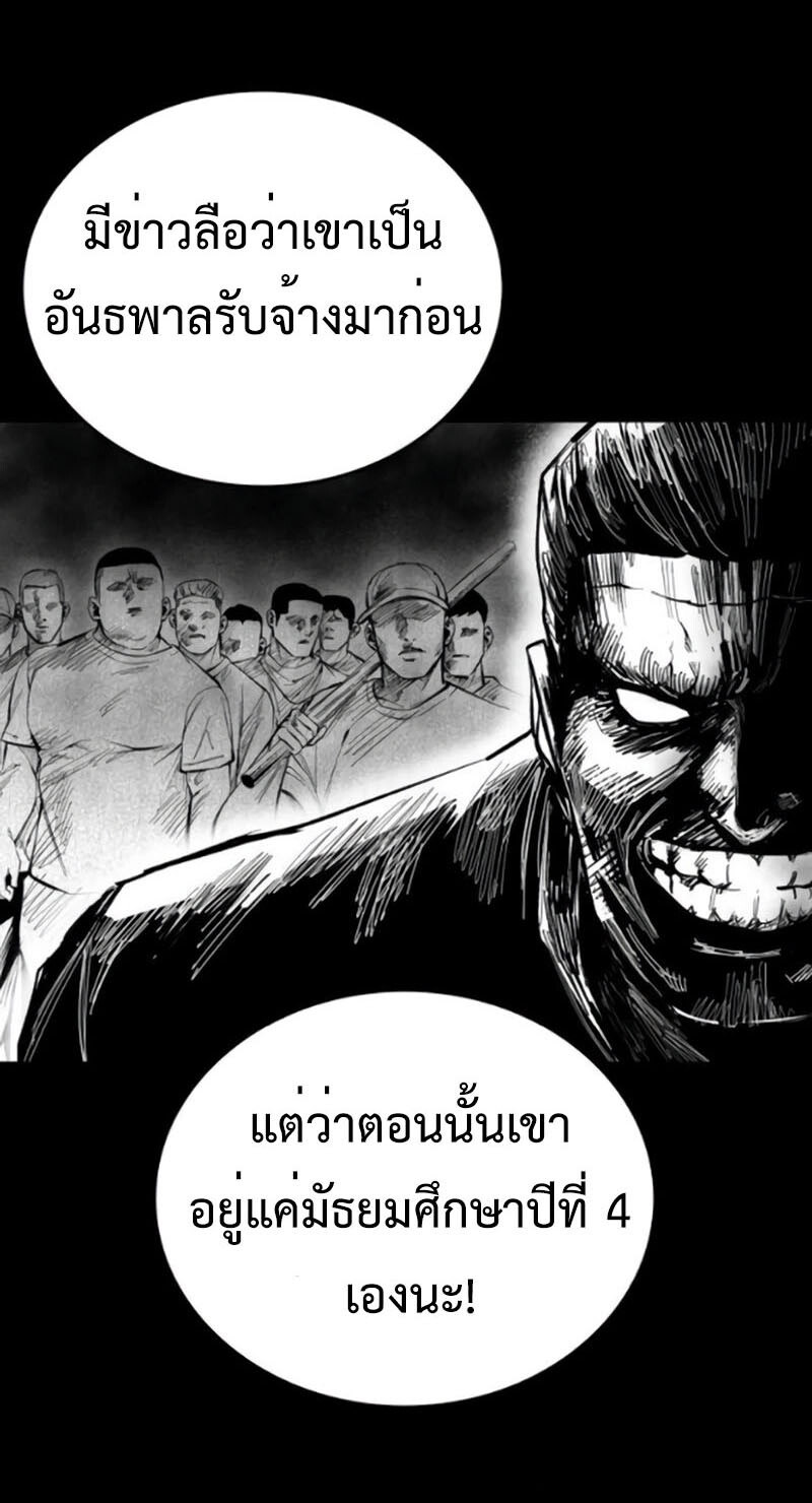High Class ตอนที่ 13 7