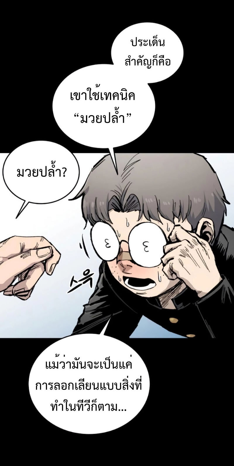 High Class ตอนที่ 13 10