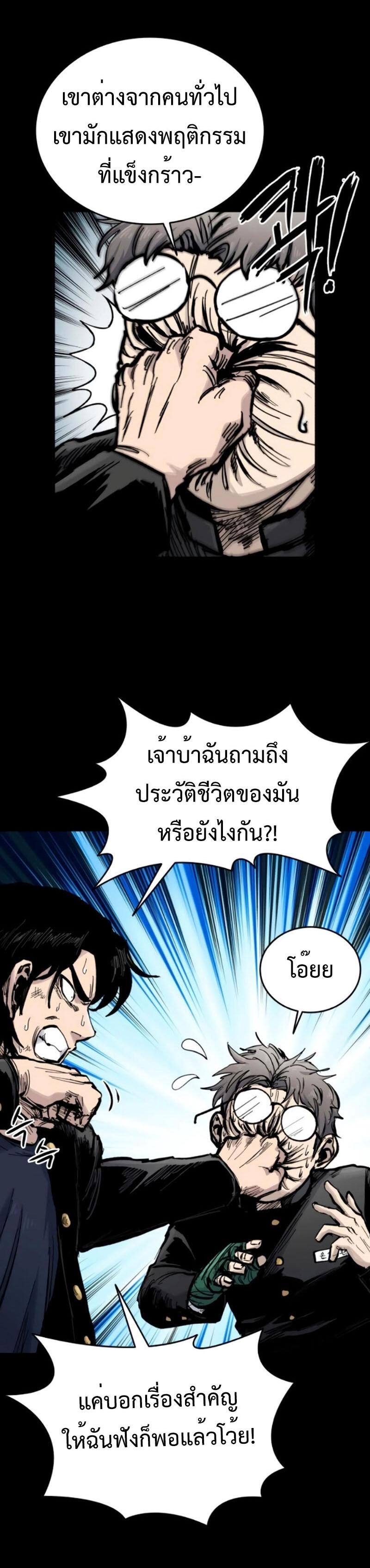 High Class ตอนที่ 13 8