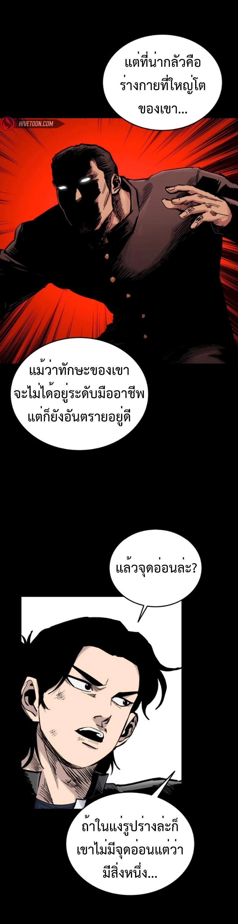 High Class ตอนที่ 13 11