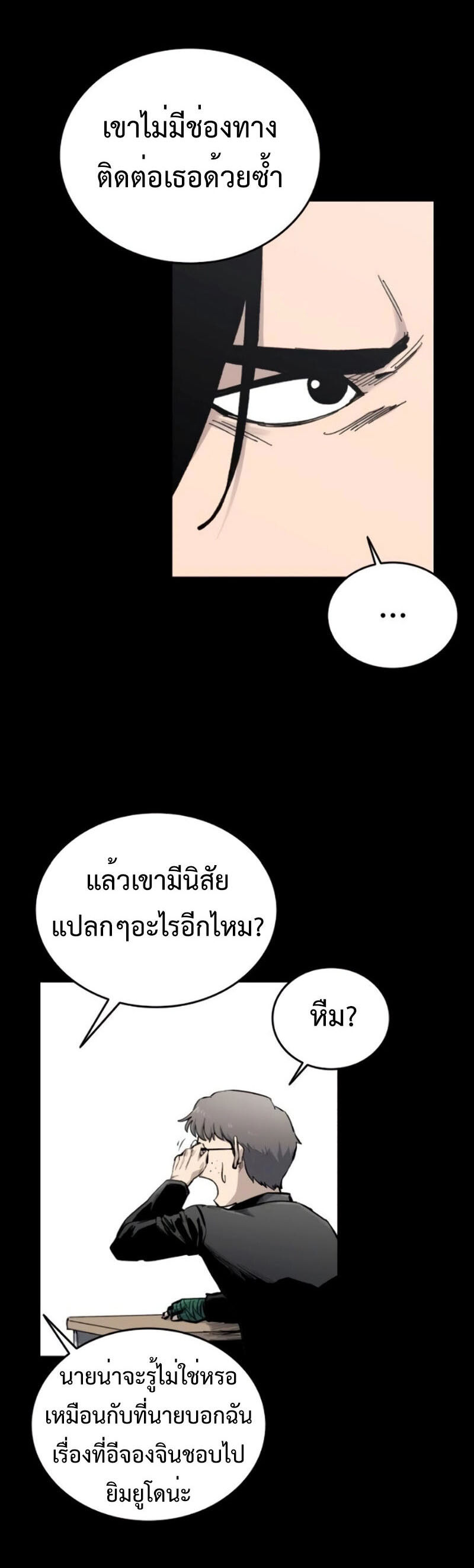 High Class ตอนที่ 13 15