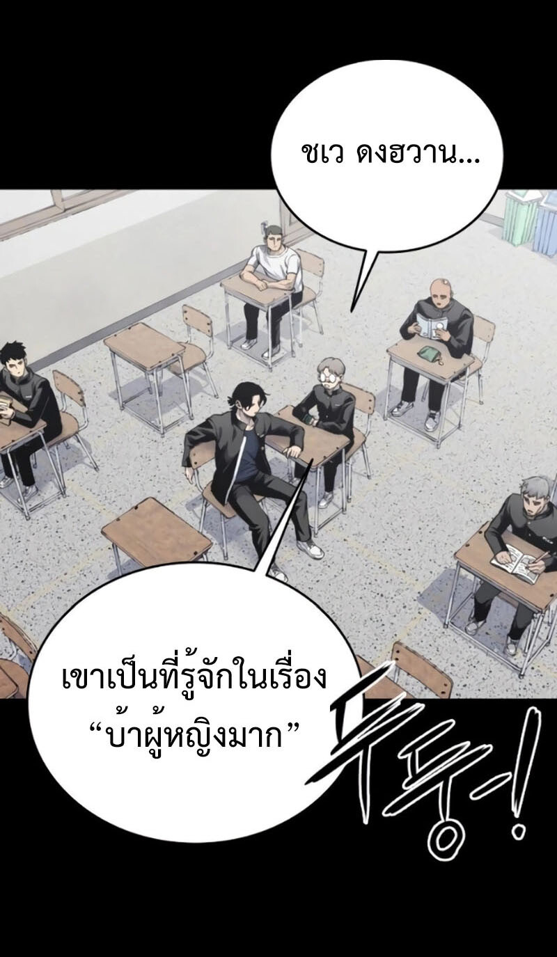 High Class ตอนที่ 13 12