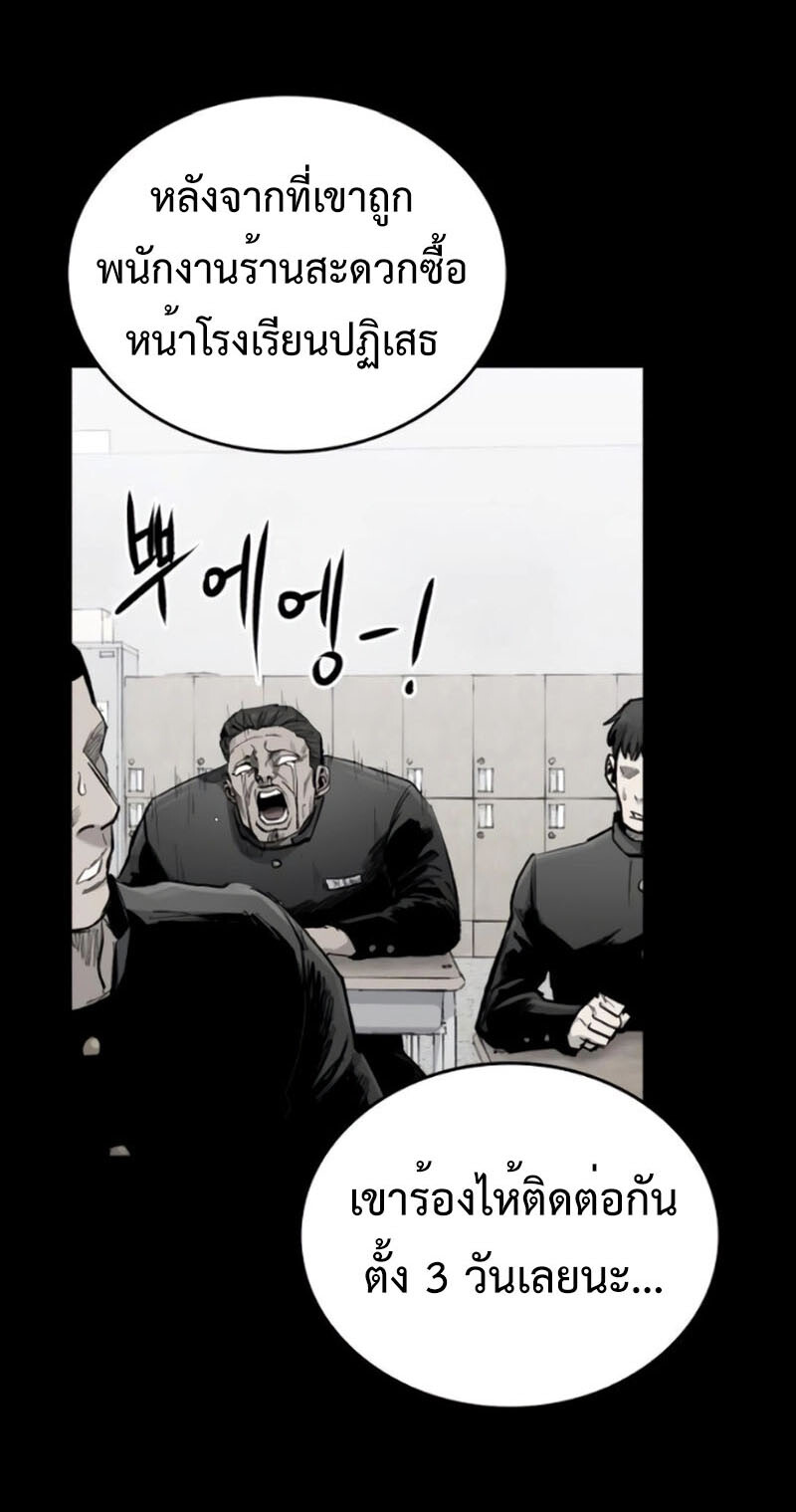 High Class ตอนที่ 13 14