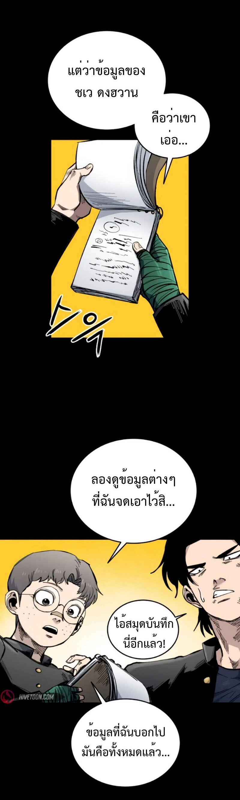 High Class ตอนที่ 13 17