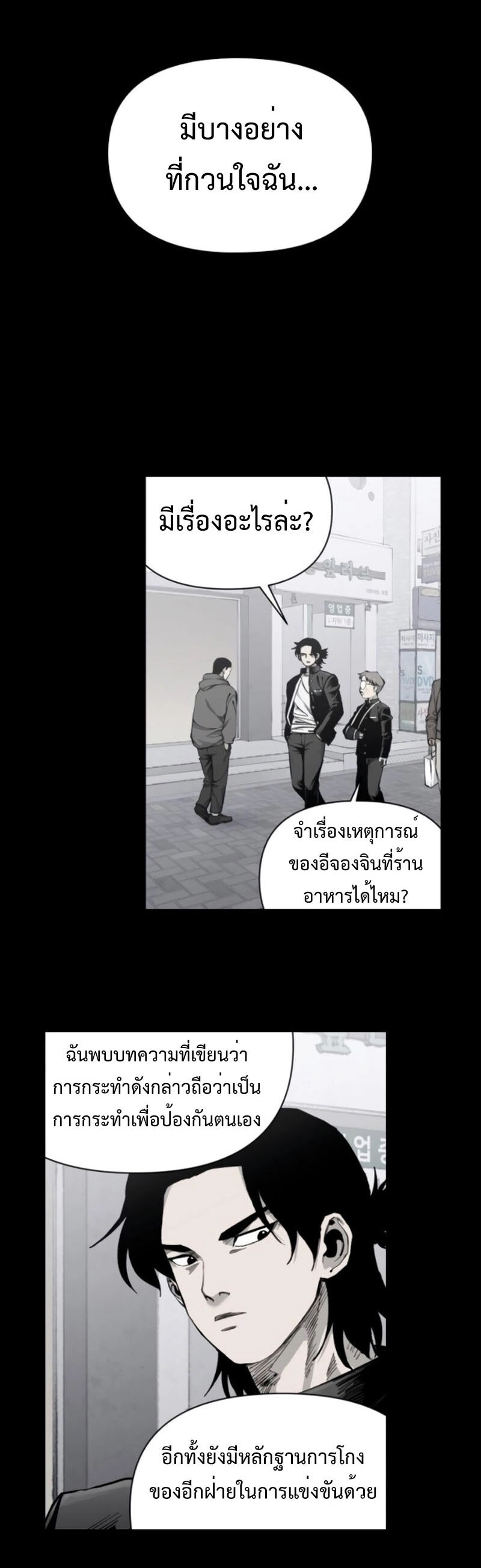 High Class ตอนที่ 13 16