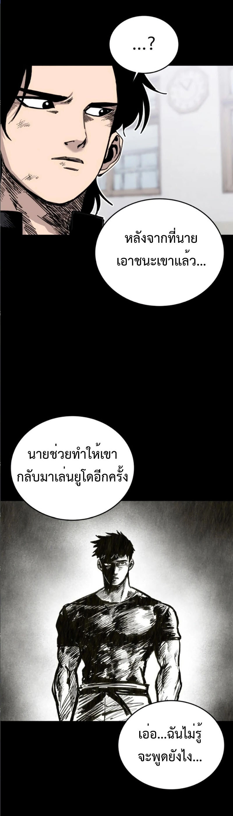 High Class ตอนที่ 13 19