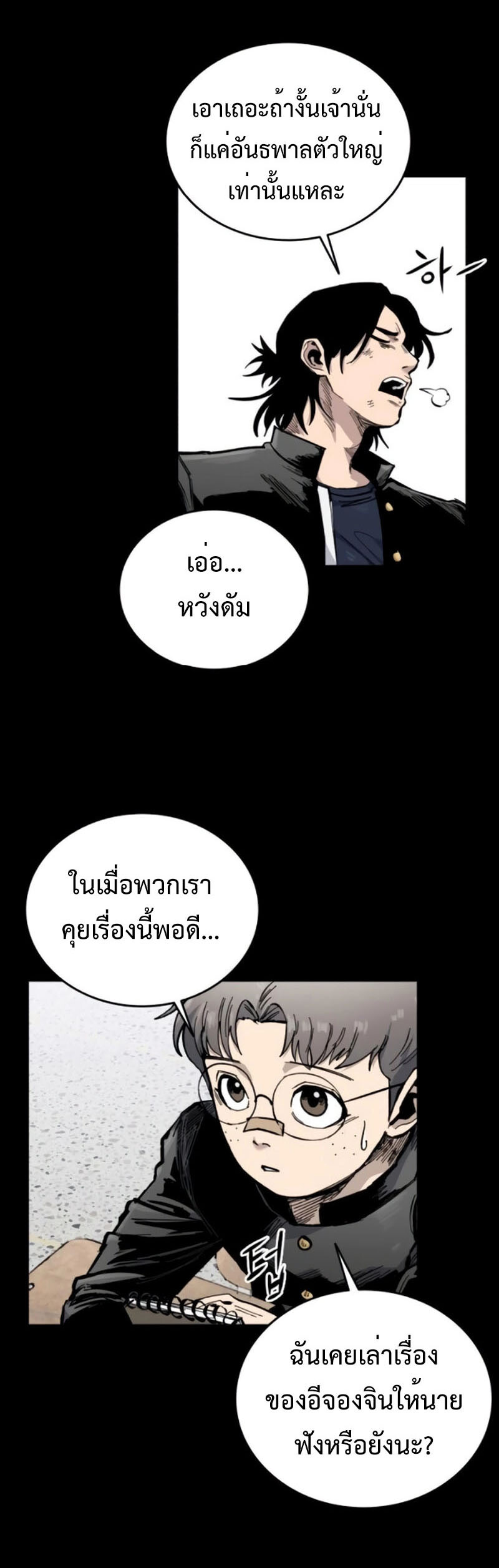 High Class ตอนที่ 13 18