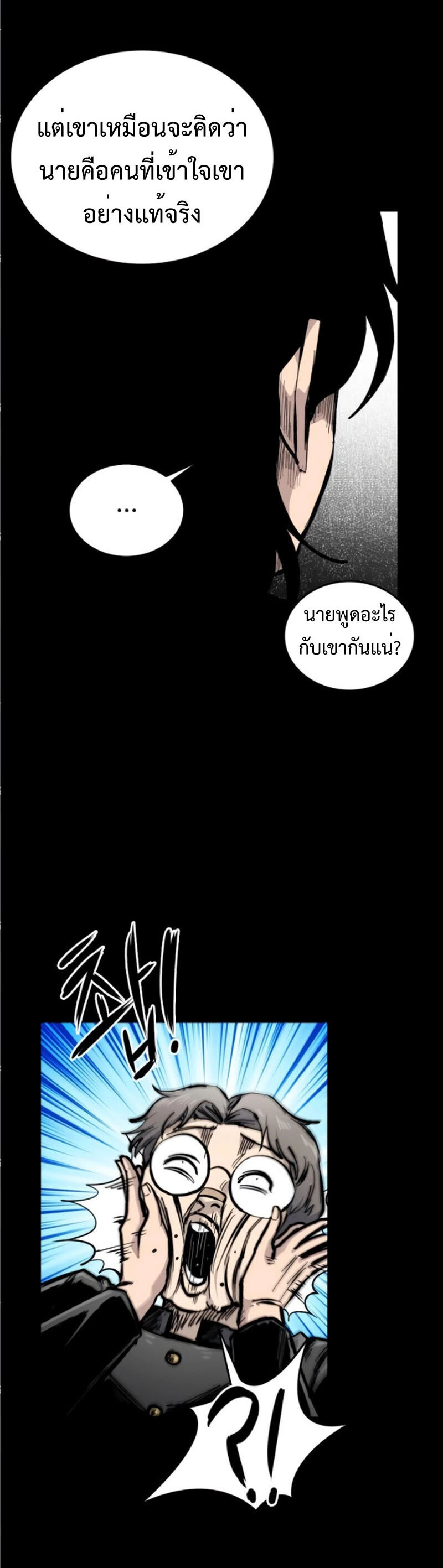 High Class ตอนที่ 13 20