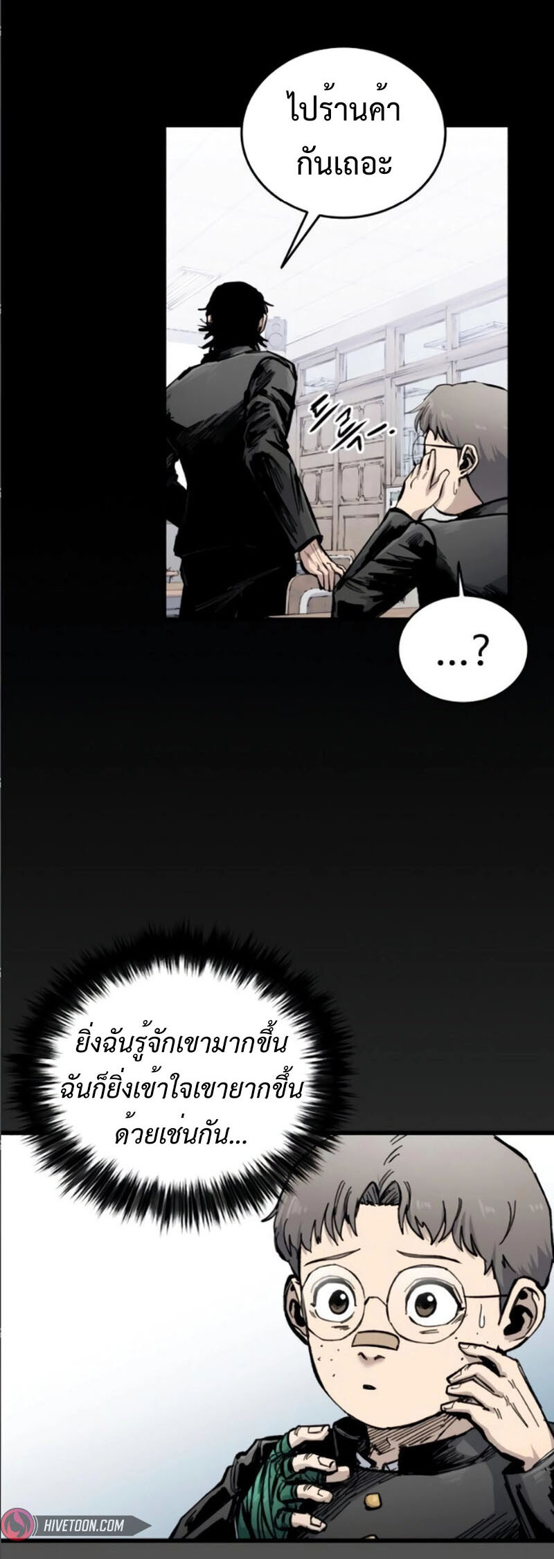 High Class ตอนที่ 13 21