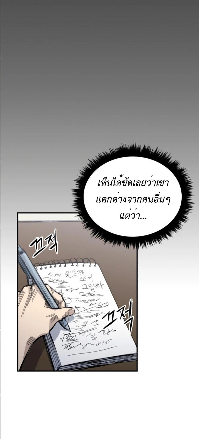 High Class ตอนที่ 13 22