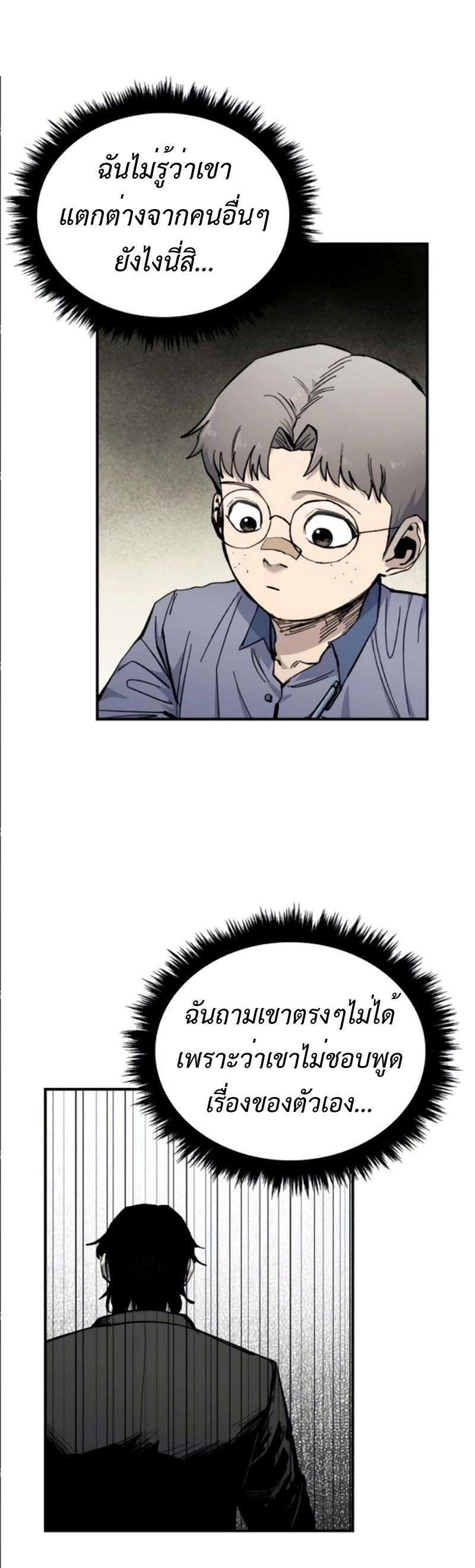 High Class ตอนที่ 13 23