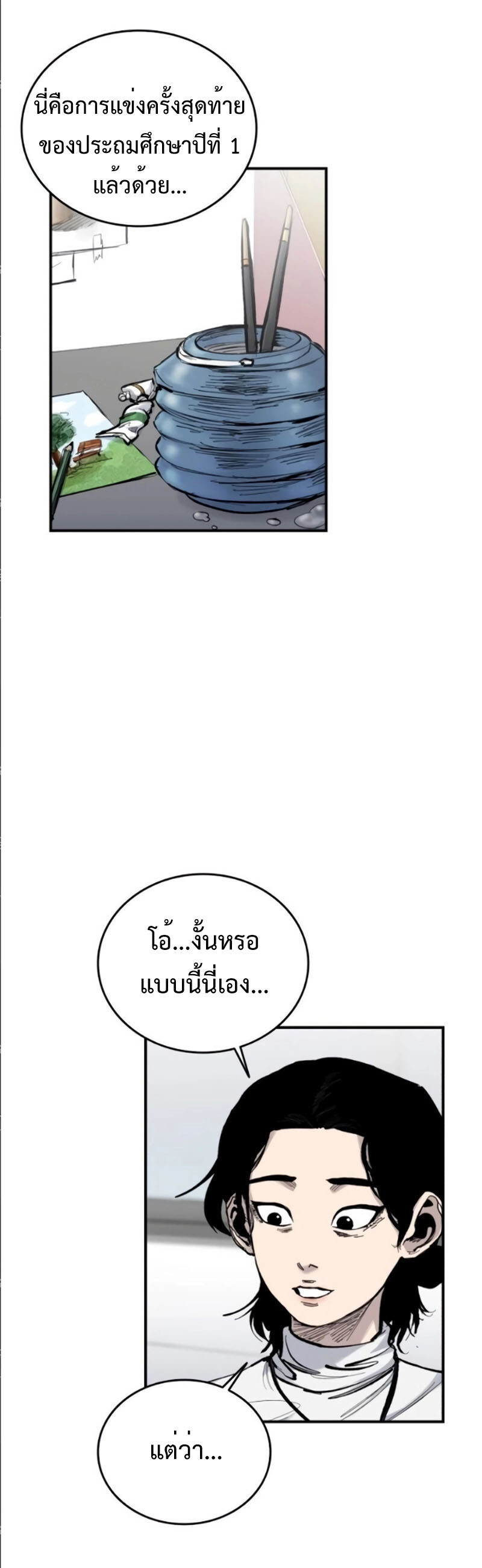 High Class ตอนที่ 13 29