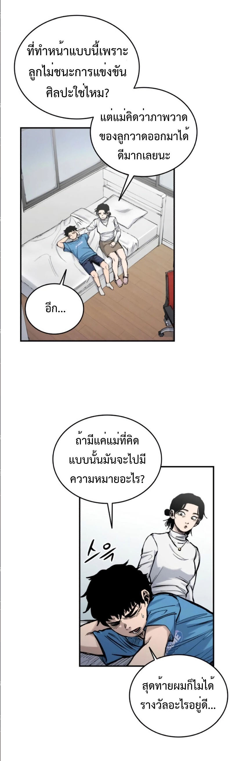 High Class ตอนที่ 13 28