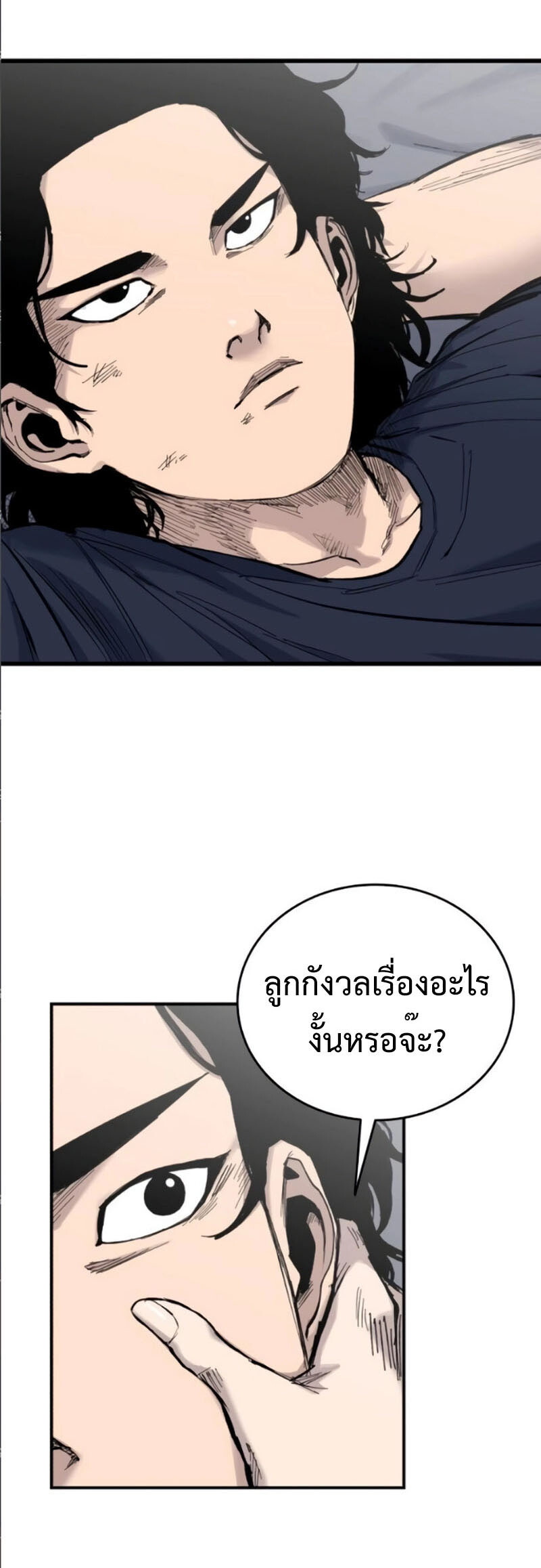 High Class ตอนที่ 13 26