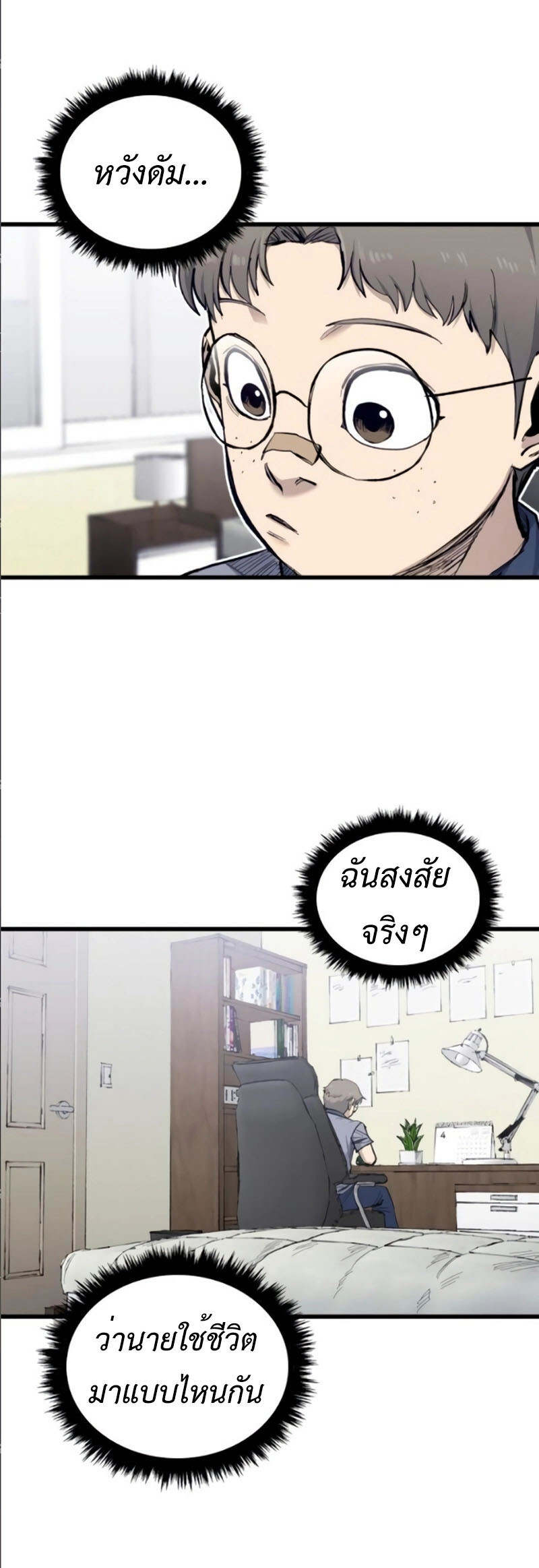 High Class ตอนที่ 13 24