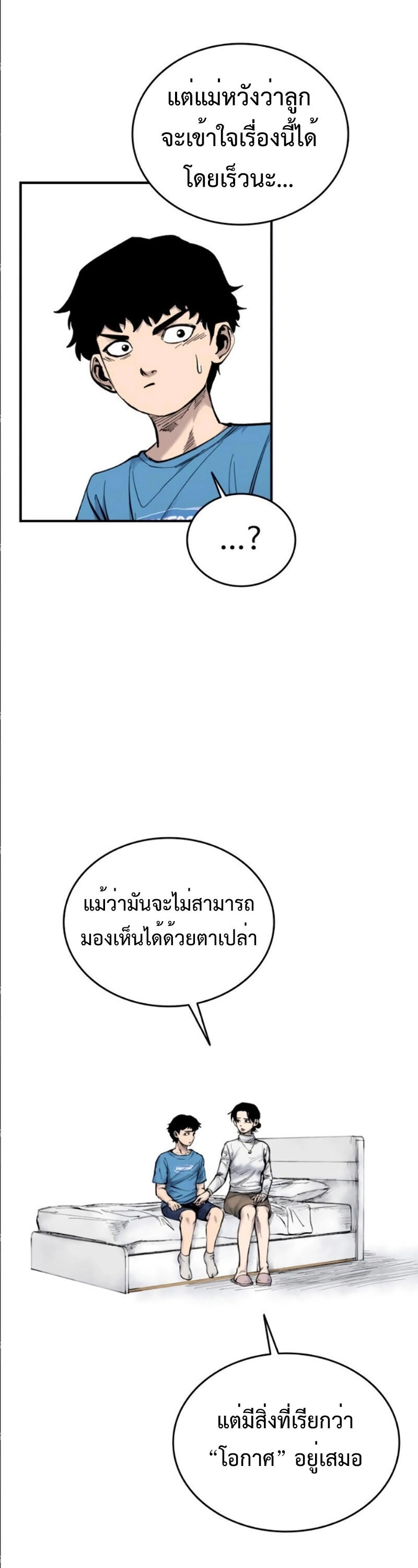 High Class ตอนที่ 13 31