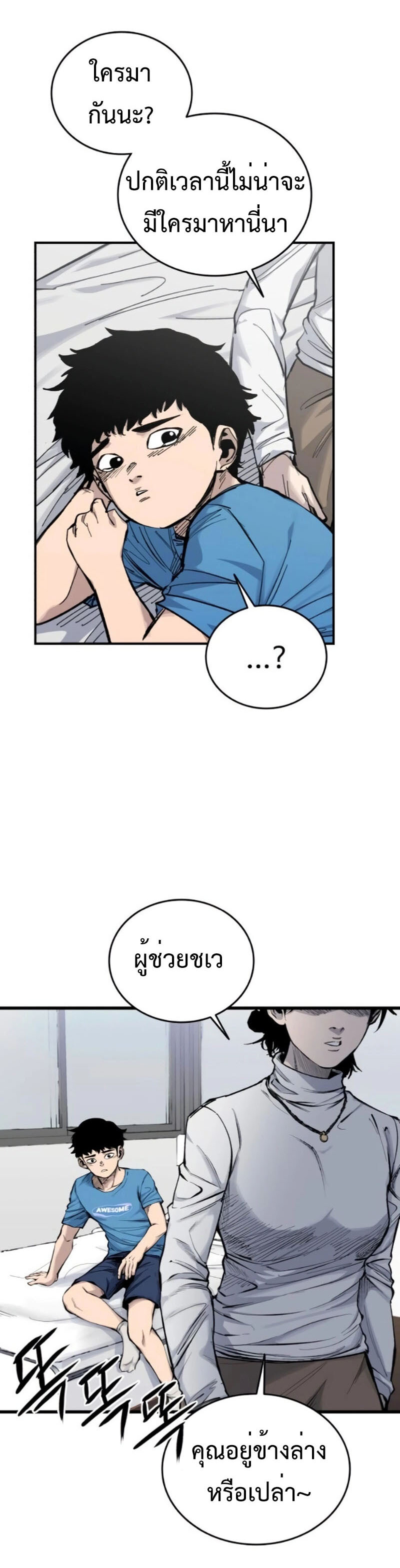 High Class ตอนที่ 13 35