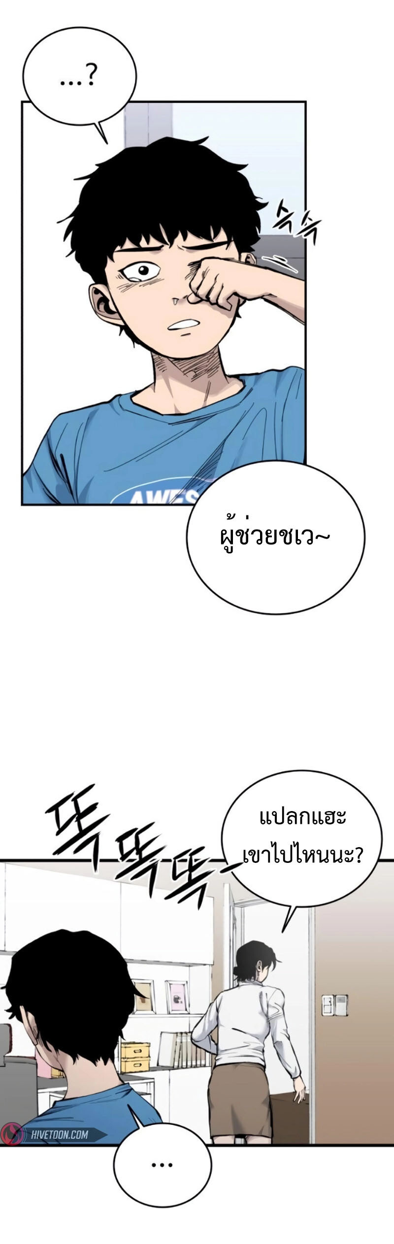 High Class ตอนที่ 13 36
