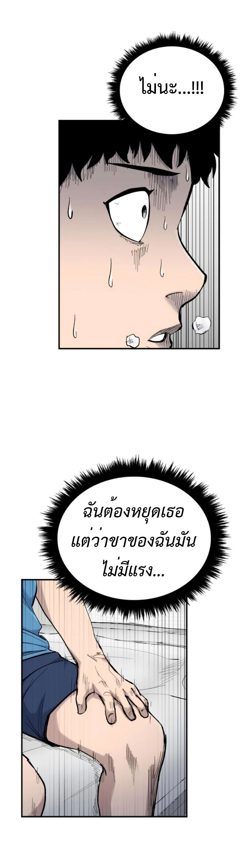 High Class ตอนที่ 13 38